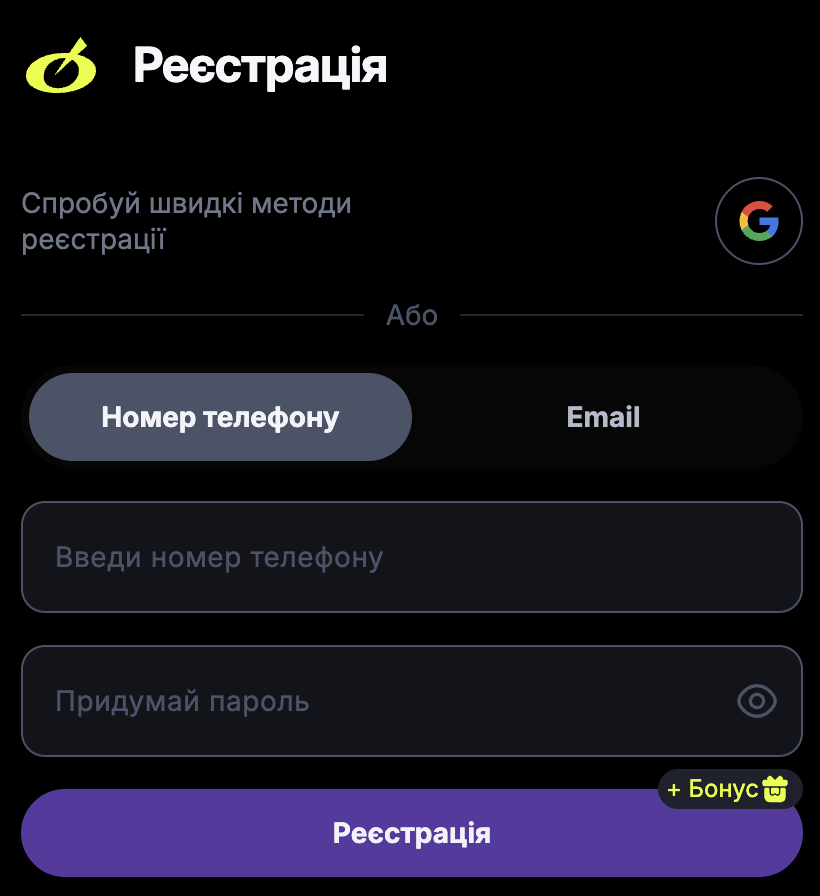 реєстрація в казино бетон